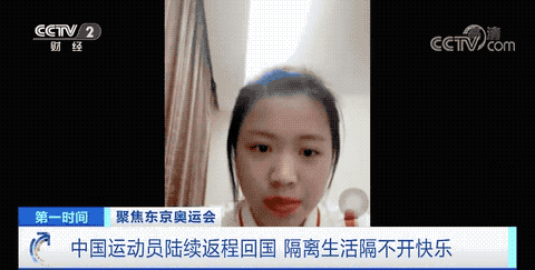 楊倩|中國運動員陸續(xù)返程回國！揭秘隔離生活怎么過