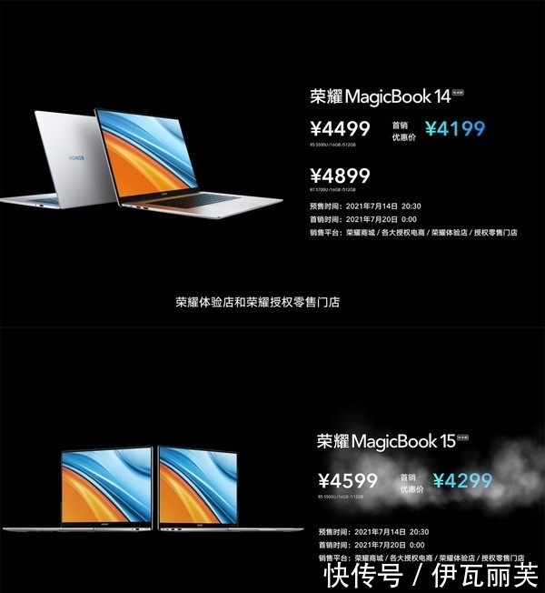 新品|早报：vivo S10今天将上市 荣耀MagicBook新品已上市