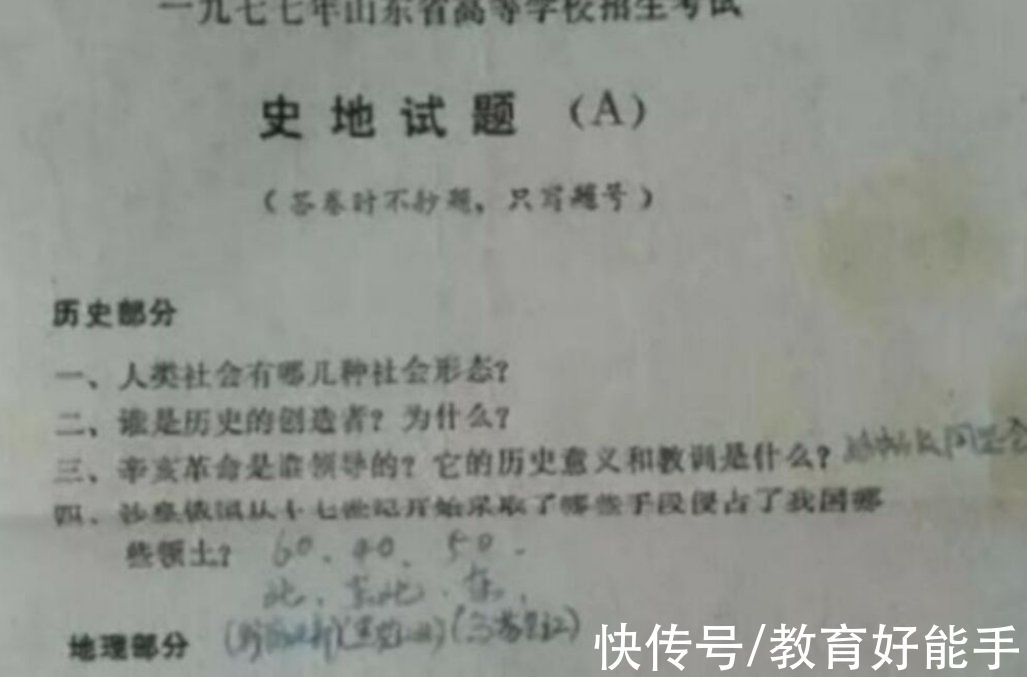 高考|44年前的高考试卷曝光，差生说想穿越回去做“学霸”，老师却笑了