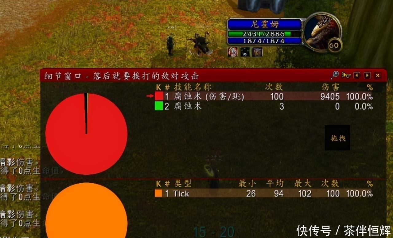 解读|术士DoT机制大改，《魔兽世界》怀旧1.13.6补丁补充更新解读