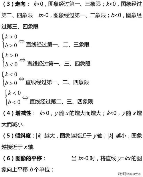 初中数学：考前复习知识点总结！果断收藏！