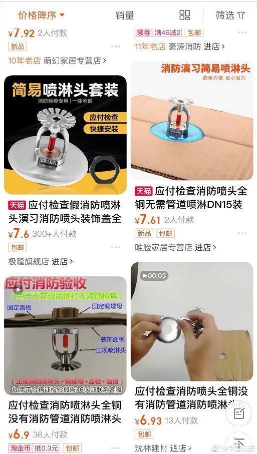 拼多多|生命安全岂容儿戏！中国消防点名批评淘宝、京东、拼多多