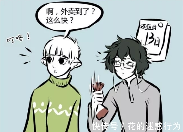 黑暗料理|非人哉:十一月点了份烤鸭,结果陌生美女敲门而入,十一月晕了。
