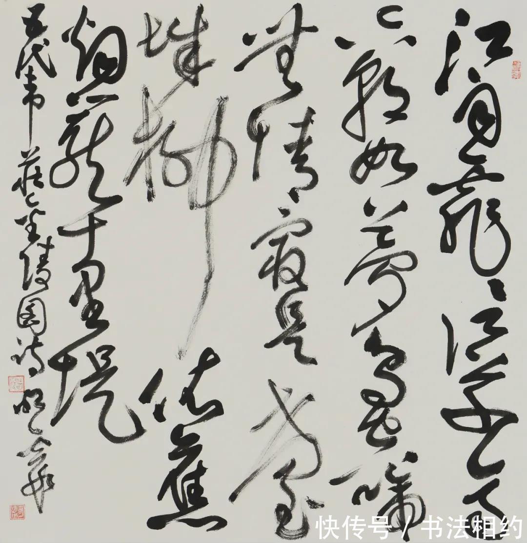 草书#女书法家耿敏霞狂草很“狂放”,有“癫张醉旭”笔意,比肩胡秋萍