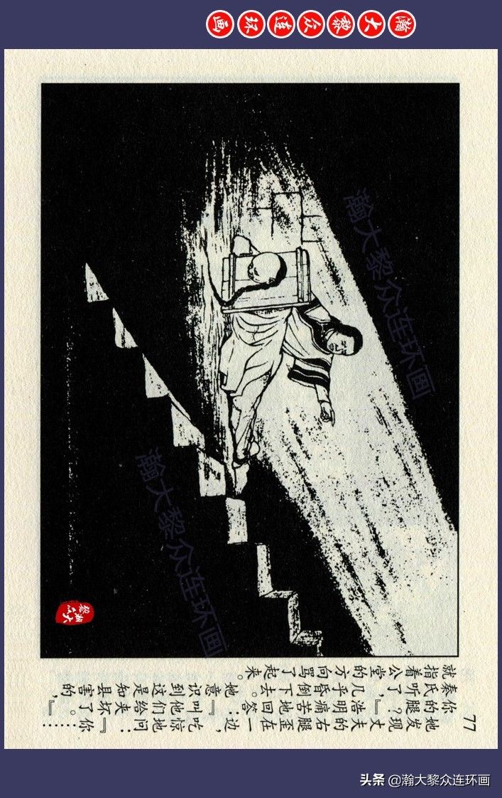 连环画!瀚大黎众|江苏版锡剧故事连环画《显应桥》王企玫绘画1958年初版