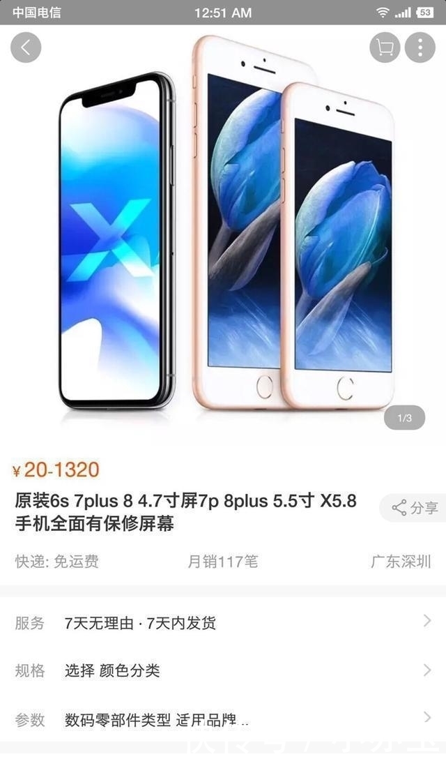 定金|iPhoneX成本价销售引得部分买家购买, 20元定金1300元货到付款