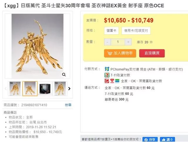 国外网友买不起表示圣斗士手办太贵 然后自己做了一个 咔嗒手办网