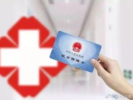 违规|深圳通报15起医保违规典型案例