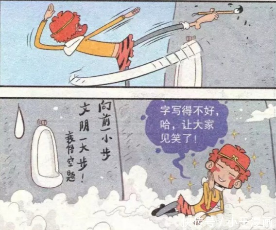 《阿衰漫画》阿衰变孙悟空大闹天宫，还是没有逃过大脸妹变的如来