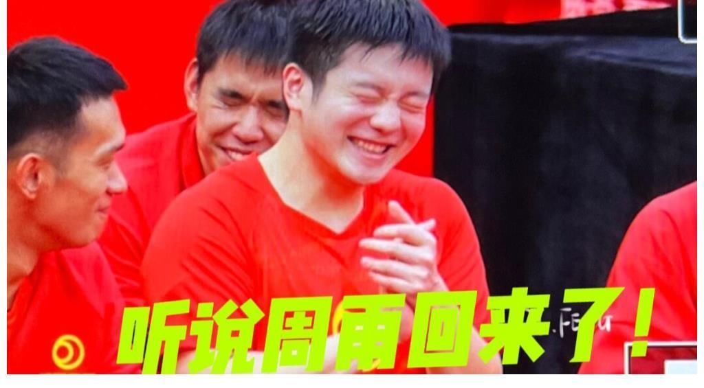 乒超|小胖樊振东太高兴了!刘国梁为国乒召回左手老将周雨备战世乒赛