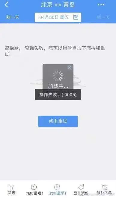 突然崩了！全国网友炸锅：我五一该咋办？