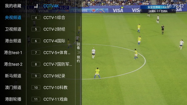 爱看电视TVhd破解版 v1.0 免费vip电视app软件-劳模下载