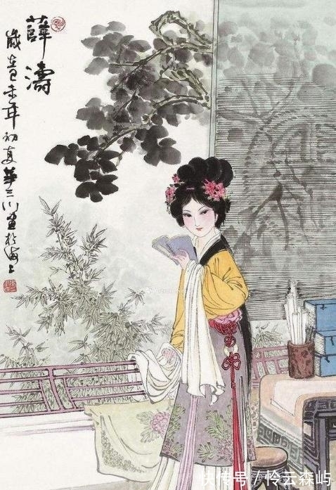 刘彩春!薛涛一生被无数才子围绕仰慕,为何终其一生,都没能嫁出去