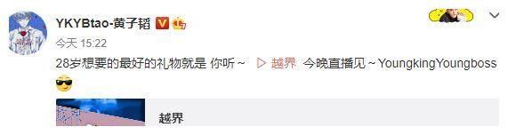 黄子韬直播关掉美颜，却忘记了画黑眼线：这颜值是真实存在的吗