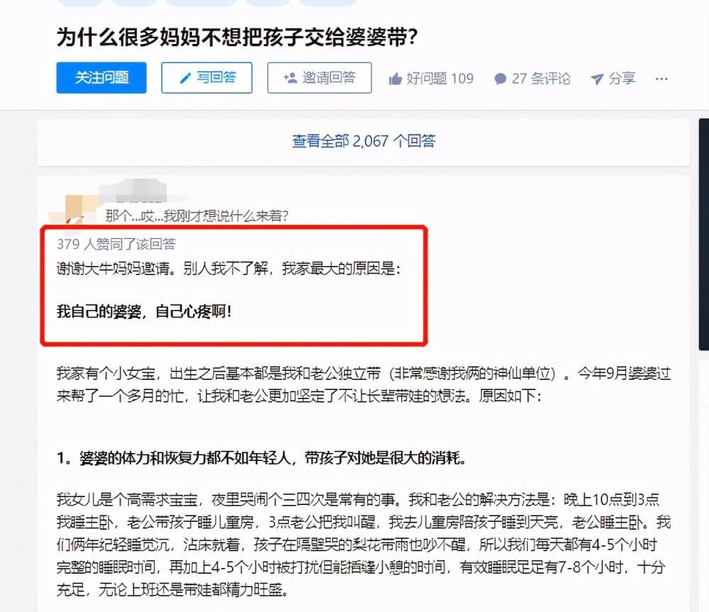 婆帮忙带孩子|为什么很多妈妈不想把孩子交给婆婆? 看这位神仙家庭的妈妈怎么说