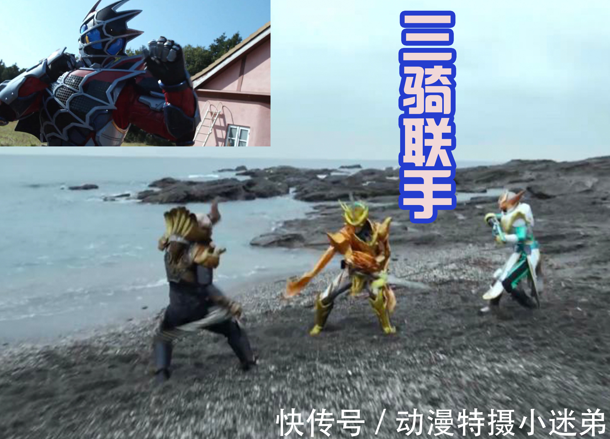 《假面骑士超越世代》预告,老年狩崎的高科技,能召唤骑士们战斗