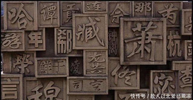 姓氏|百家姓中最繁盛的三大姓氏,至今屹立不倒,从未衰落!