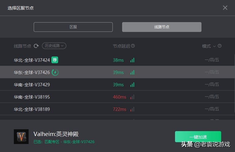 铁通|《英灵神殿》更新DLC“灶与家”后无法联机 连接失败解决办法