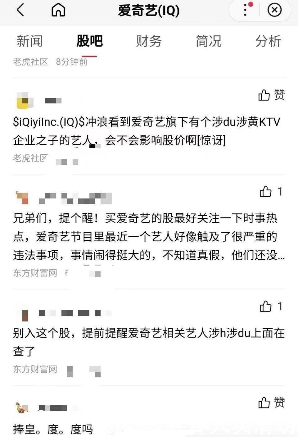 為余景天裸貸后,又有女粉絲願意為其獻身,比鄭爽粉絲還瘋狂?