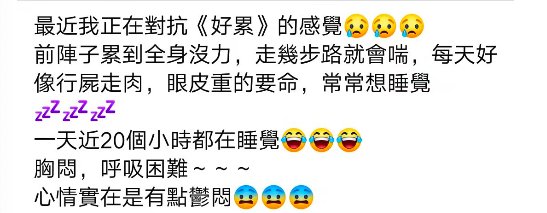 影视剧|46岁女星分享抗癌经历，呼吸困难似行尸走肉，因贫血考虑切除子宫