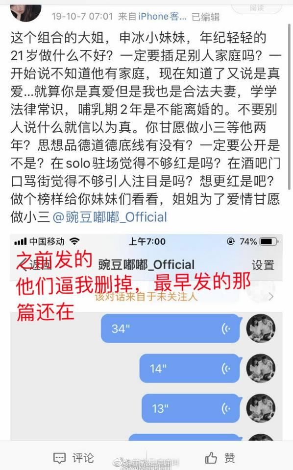 《青你2》又爆大瓜，四胞胎学员“冰清玉洁”大姐疑似做小三？