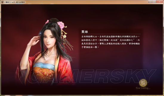 三国志13刺客 三国志13刺客