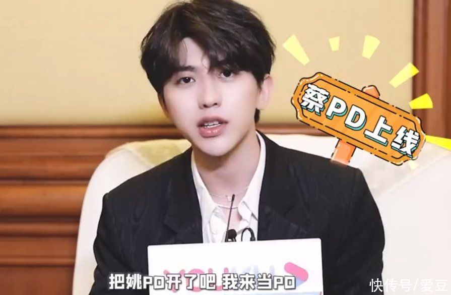 蔡pd 210518 蔡徐坤新采訪表示最想體驗沙溢的一天 大膽發言說要把姚pd開了自己當pd