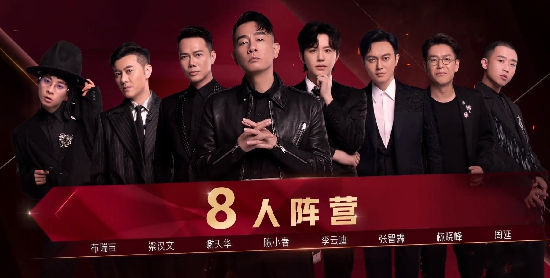 陈小春|《披荆斩棘的哥哥》突然读懂了陈小春，他哪是在抱团，分明在报恩