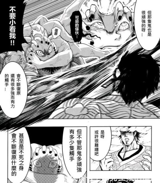 咖喱棒|鬼灭之刃同人:这个炭治郎很JOJO,看着他就很想喊EX咖喱棒