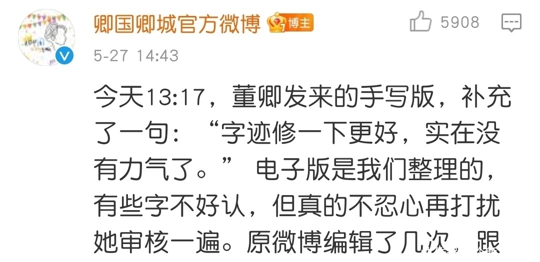 央视 董卿给粉丝写亲笔信,自曝为朗读者呕心沥血,力破被央视开除谣言