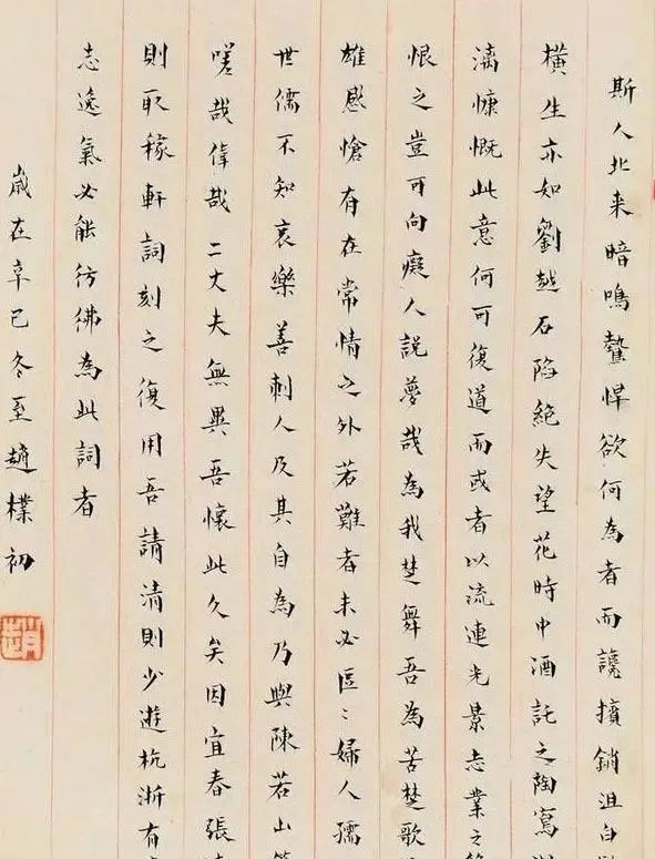 任法融@赵朴初书法规范严谨,任法融书法仙风道骨,二人对比谁的书法好?