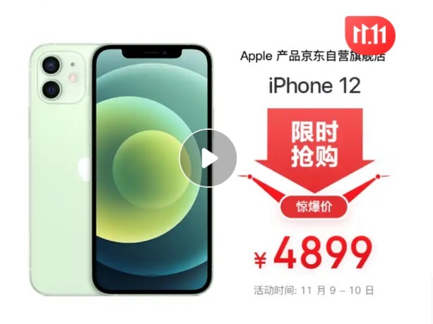 iPhone12跌至4334元，为什么我劝你谨慎下单？网友看完：幸亏没剁手