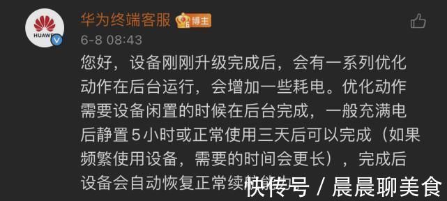 官方|升级鸿蒙后系统发热、卡顿？华为官方给出解答，原来我们都错了