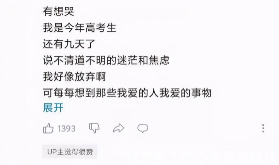 晚会|那一夜,4700万「毕业生」在B站「二次毕业」