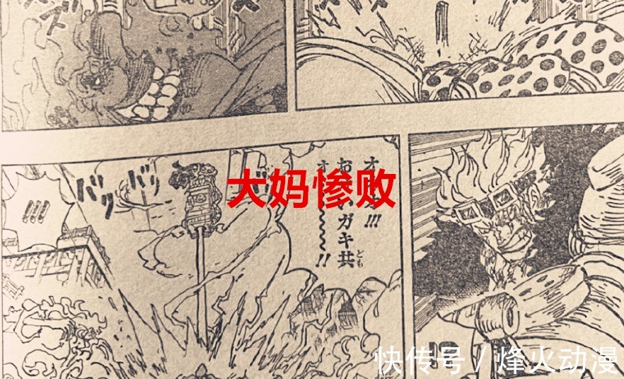 room|海贼王1040话:福禄寿败北,罗的果实越来越离谱,凯多发怒了