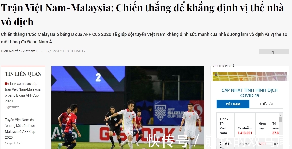 越媒|2-0!3-0!12强赛垫底队迎来两连胜,越媒表态:我们是东南亚第一