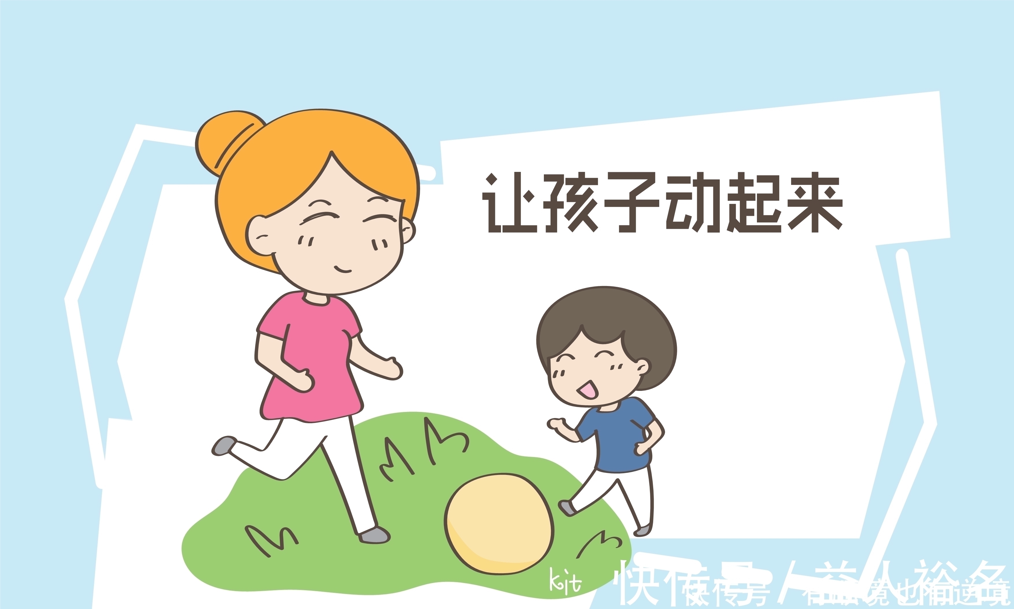 父母|在儿童身高停止发育前,有这3种表现,父母重视起来,可以多长5厘米