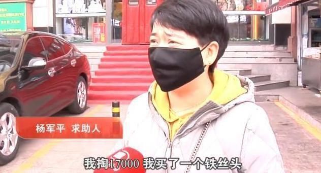 女子花17000买金手镯,发现手镯变黑是个铁丝头,商家:去告我吧