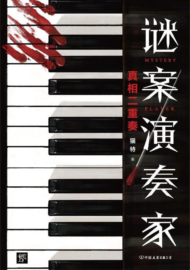 迷宫|3部谜案小说,翻开小说第一页走进谜案,探究比迷宫还迷的谜案