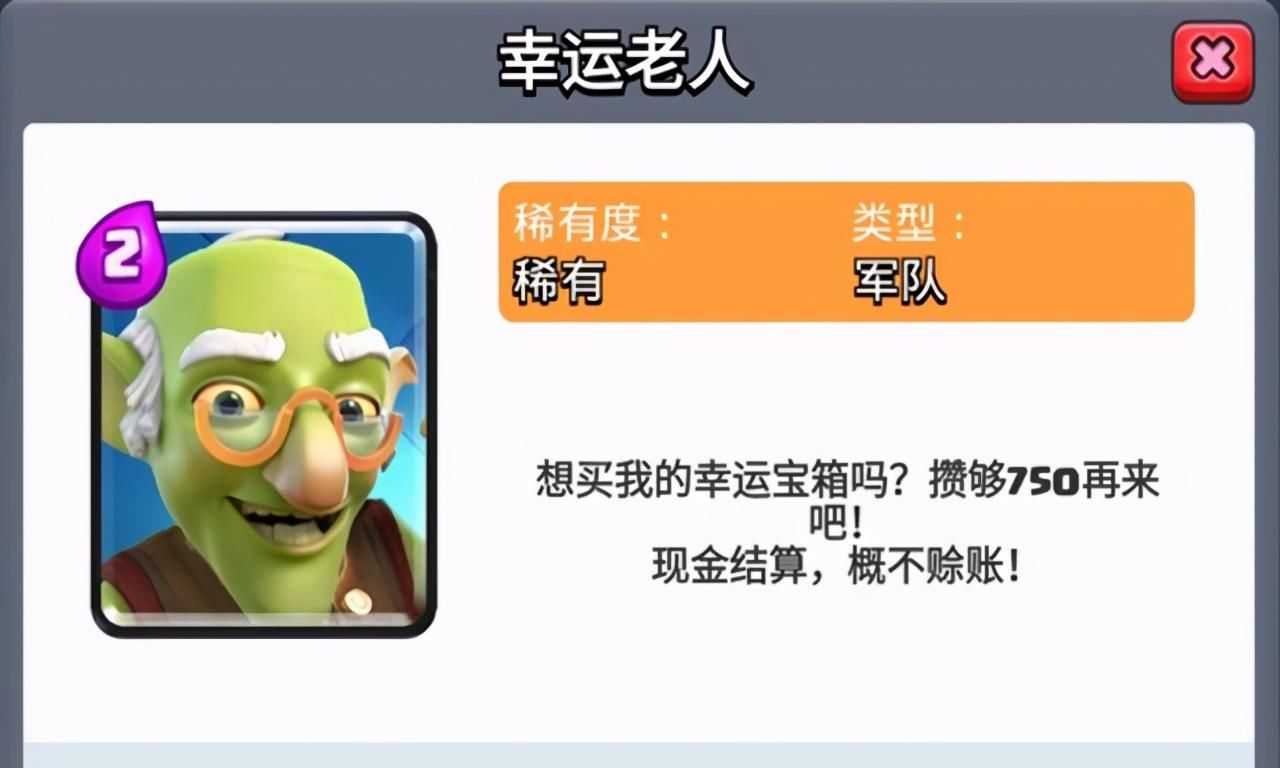 换卡|皇室战争：NPC卡牌化，吹哨人怒不可遏，换卡师“无奸不商”