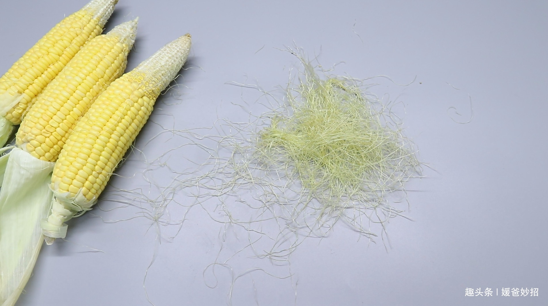 玉米须一根也别丢，用来泡水喝太棒了，解决男女人的烦恼