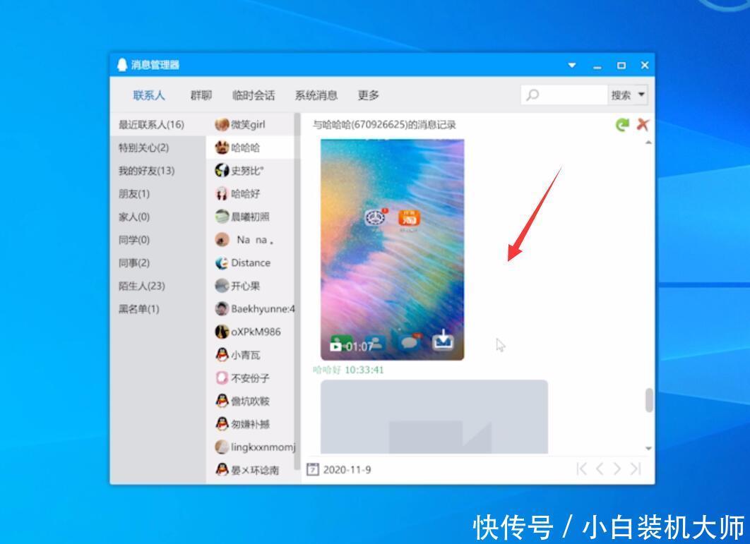 要查看|怎样查找qq聊天记录