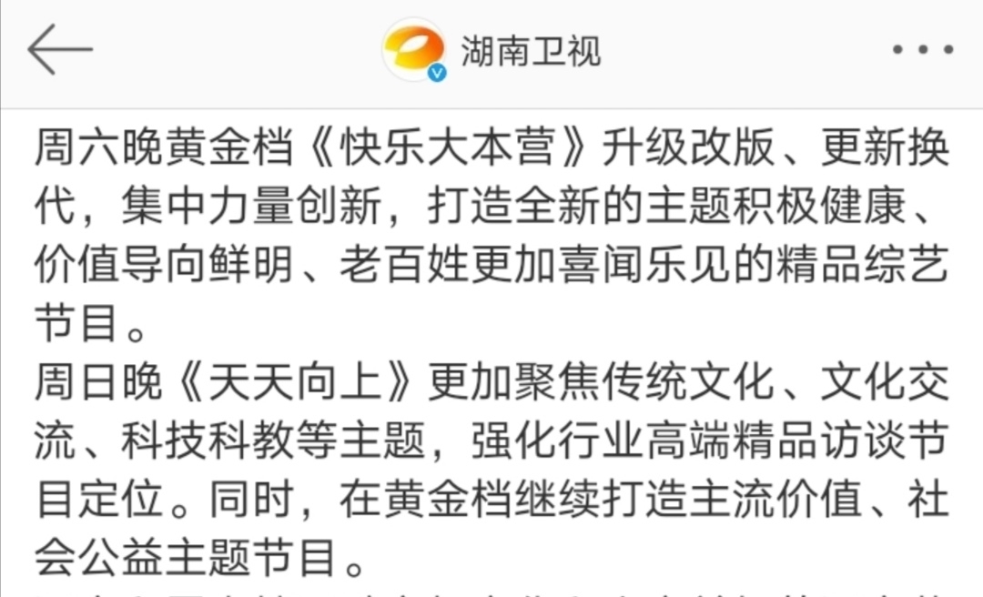 名气大赚得多，可能《快乐大本营》停了，5个主持人也不在意了！