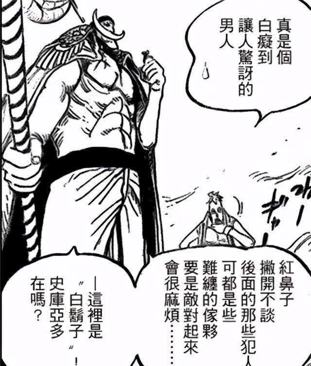 海贼王|「小希话谈」海贼王995话分析:同一句誓言,同一个梦