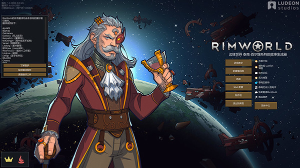 环世界中文破解版