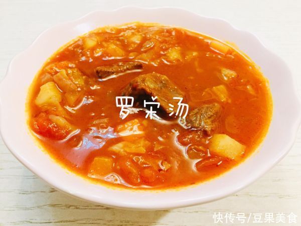 洋葱|#巨下饭的家常菜#好喝到停不下来的罗宋汤