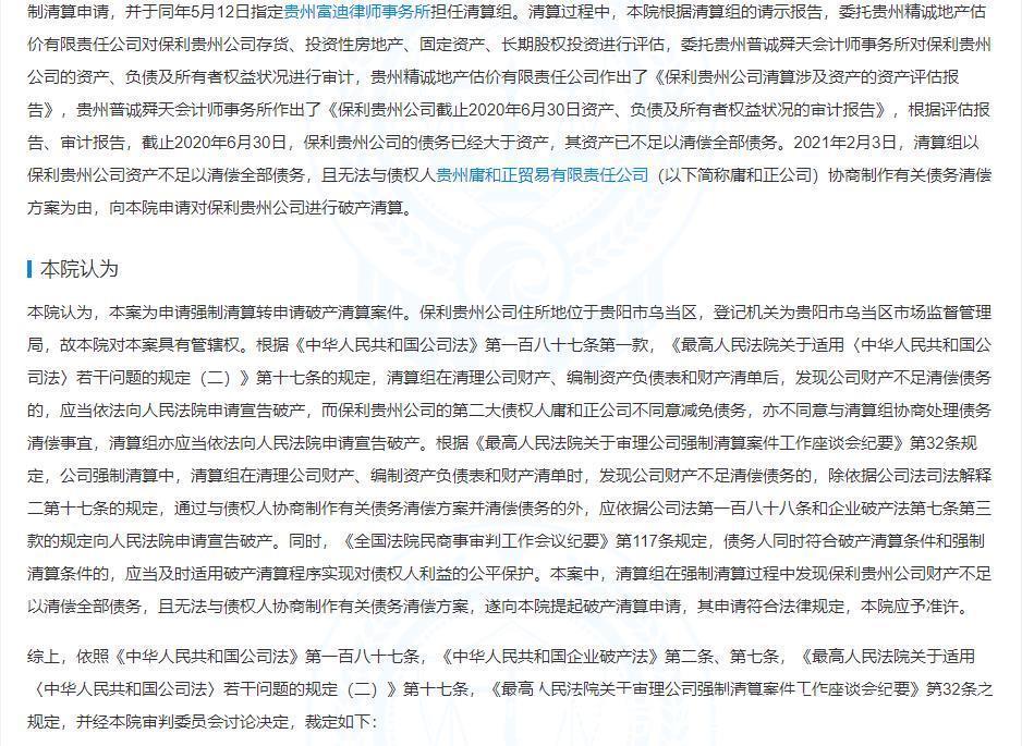 职工|最近大事特别多，房地产企业的未来在哪里？