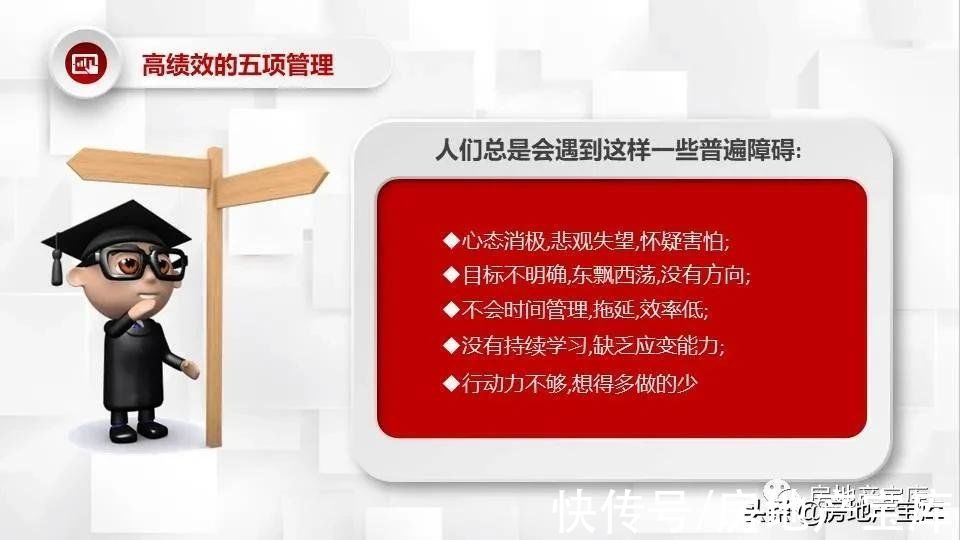 销售经理|房地产销售经理如何提高销售业绩?