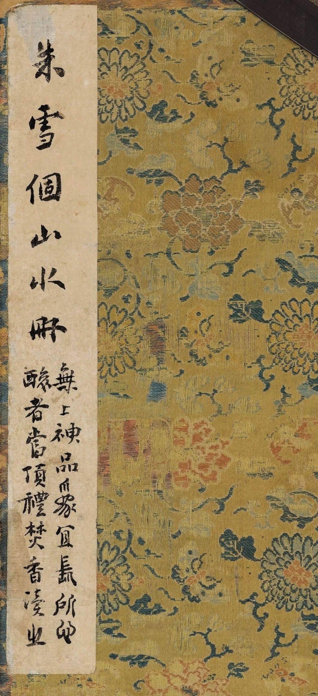 价值|八大山人的《山水册》,价值亿元的嫁妆