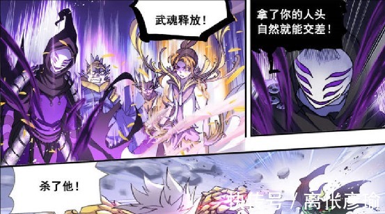 唐晨|斗罗大陆独孤博突破魂王后，第五魂技是什么鬼斗罗玩不起